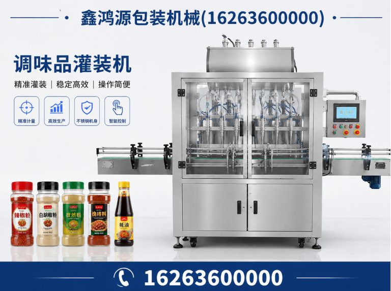 坊子区鑫鸿源包装机械展示图